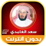 Logo of Quran MP3 Saad Al Ghamdi full android Application 